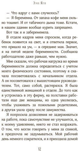 Книга Яги Э.: Дневник пустоты купить,NaN