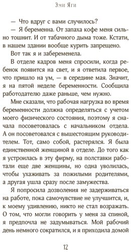 Книга Яги Э.: Дневник пустоты купить,NaN