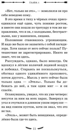 Книга Эшмор К.: Золотое Руно (#1) купить,NaN