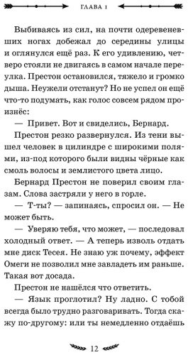 Книга Эшмор К.: Золотое Руно (#1) купить,NaN
