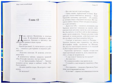 Книга Сатпаева Н.:: Море споет колыбельную купить,NaN