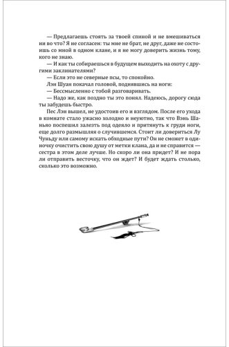 Книга Маро М.: Цветы пиона на снегу. Том 2 купить,NaN