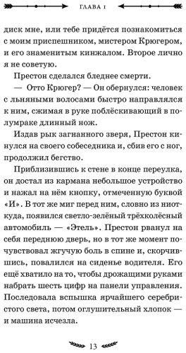 Книга Эшмор К.: Золотое Руно (#1) купить,NaN