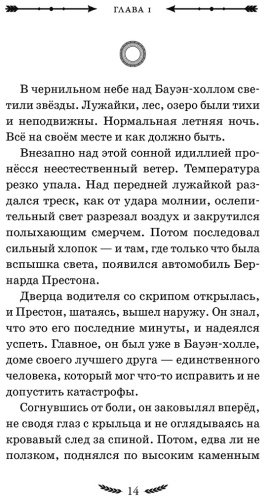 Книга Эшмор К.: Золотое Руно (#1) купить,NaN