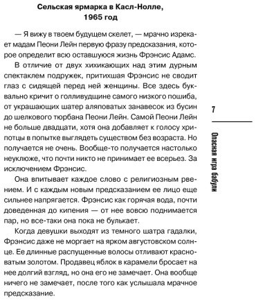 Книга Перрин К.: Опасная игра бабули. Руководство по раскрытию собственного убийства купить,NaN