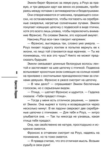 Книга Перрин К.: Опасная игра бабули. Руководство по раскрытию собственного убийства купить,NaN