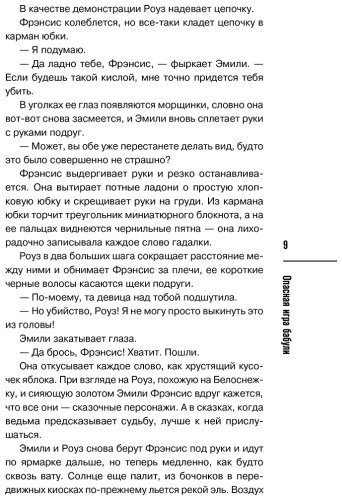 Книга Перрин К.: Опасная игра бабули. Руководство по раскрытию собственного убийства купить,NaN