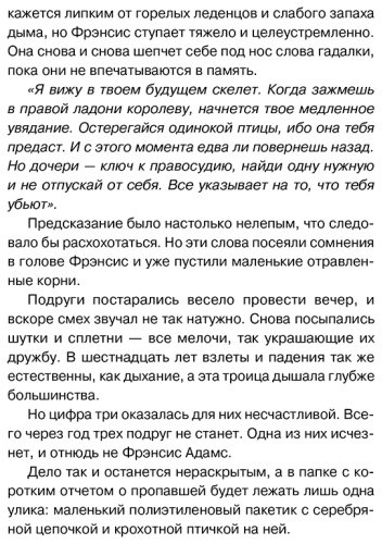 Книга Перрин К.: Опасная игра бабули. Руководство по раскрытию собственного убийства купить,NaN