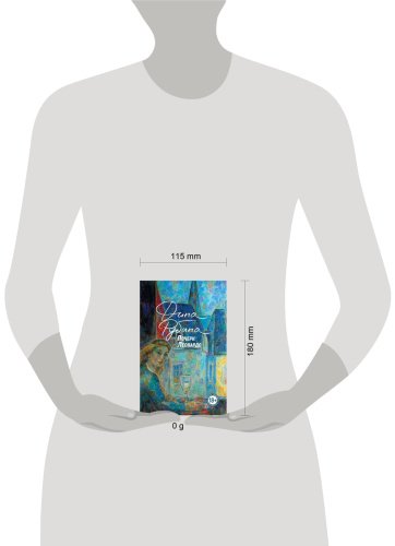 Книга Рубина Д.: Почерк Леонардо купить,NaN