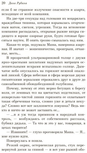Книга Рубина Д.: Почерк Леонардо купить,NaN