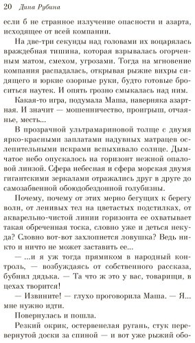 Книга Рубина Д.: Почерк Леонардо купить,NaN
