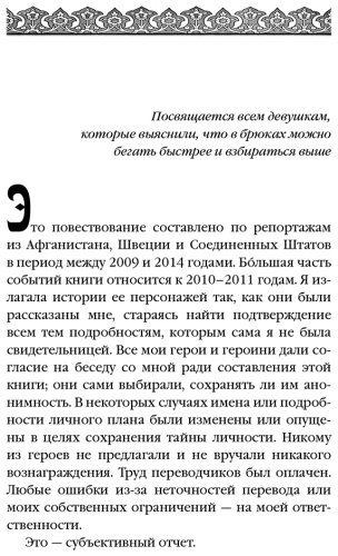 Книга Нордберг Дж.: Подпольные девочки Кабула. История афганок, которые живут в мужском обличье. 2-е изд. купить,NaN