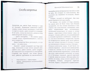 Книга Кожатаева С.: Женский род. Единственное число купить,NaN