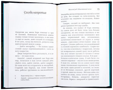 Книга Кожатаева С.: Женский род. Единственное число купить,NaN