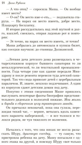 Книга Рубина Д.: Почерк Леонардо купить,NaN