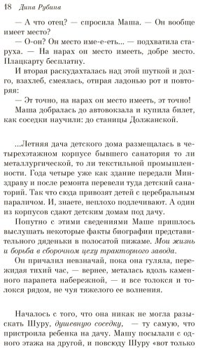 Книга Рубина Д.: Почерк Леонардо купить,NaN