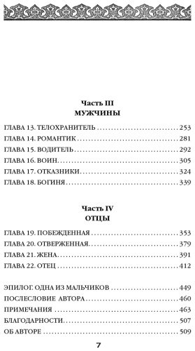 Книга Нордберг Дж.: Подпольные девочки Кабула. История афганок, которые живут в мужском обличье. 2-е изд. купить,NaN