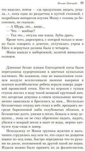 Книга Рубина Д.: Почерк Леонардо купить,NaN