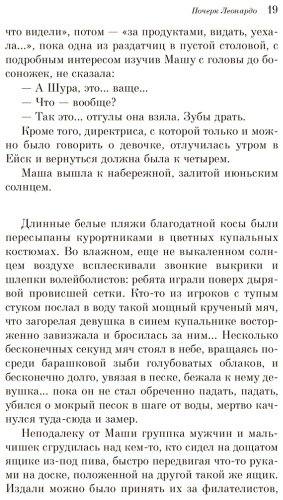 Книга Рубина Д.: Почерк Леонардо купить,NaN