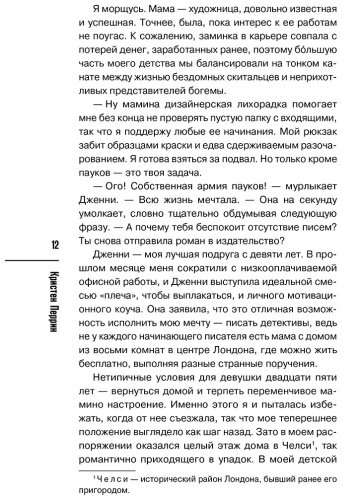 Книга Перрин К.: Опасная игра бабули. Руководство по раскрытию собственного убийства купить,NaN