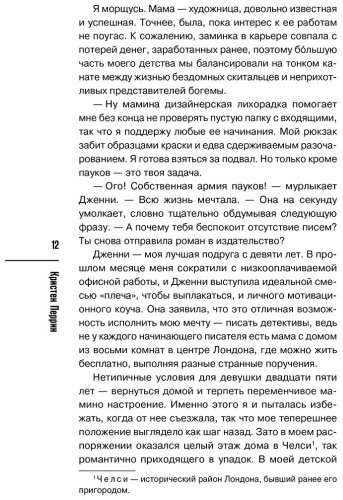 Книга Перрин К.: Опасная игра бабули. Руководство по раскрытию собственного убийства купить,NaN