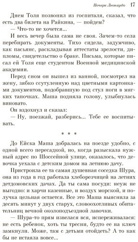 Книга Рубина Д.: Почерк Леонардо купить,NaN