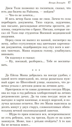 Книга Рубина Д.: Почерк Леонардо купить,NaN