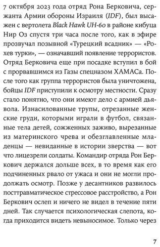 Книга Иличевский А. В.: 7 октября купить,NaN