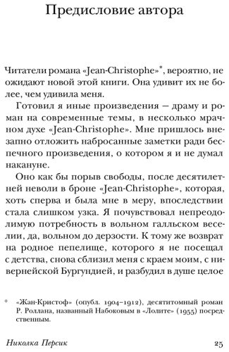 Книга Набоков В. В.: Николка Персик. Аня в Стране чудес купить,NaN