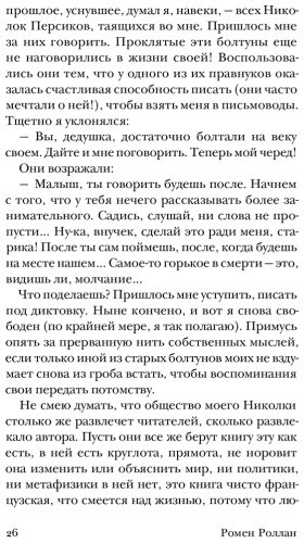 Книга Набоков В. В.: Николка Персик. Аня в Стране чудес купить,NaN