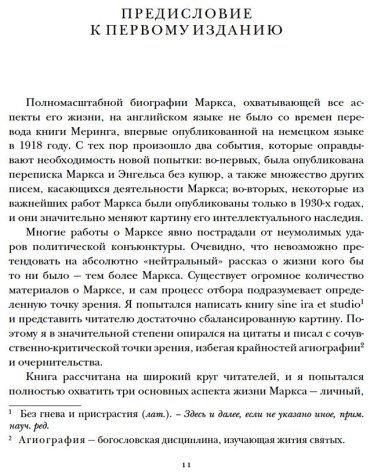 Книга Маклеллан Д.: Карл Маркс. Человек, изменивший мир. Жизнь. Идеалы. Утопия купить,NaN