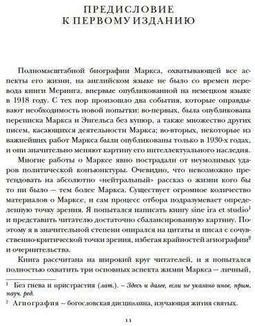 Книга Маклеллан Д.: Карл Маркс. Человек, изменивший мир. Жизнь. Идеалы. Утопия купить,NaN