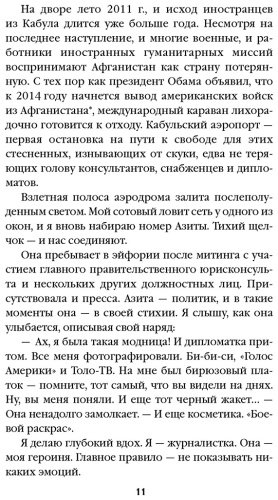 Книга Нордберг Дж.: Подпольные девочки Кабула. История афганок, которые живут в мужском обличье. 2-е изд. купить,NaN