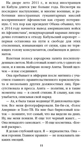 Книга Нордберг Дж.: Подпольные девочки Кабула. История афганок, которые живут в мужском обличье. 2-е изд. купить,NaN