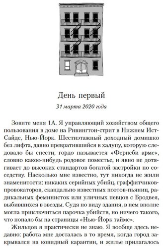 Книга Престон Д., Этвуд М.: Четырнадцать дней купить,NaN
