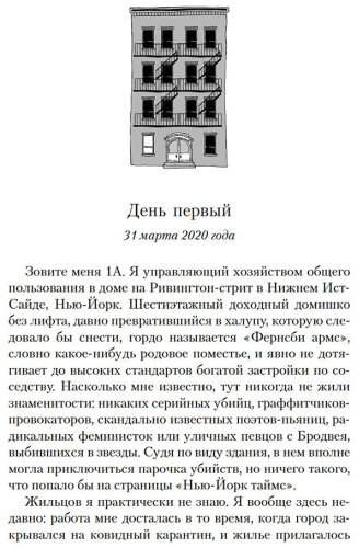 Книга Престон Д., Этвуд М.: Четырнадцать дней купить,NaN