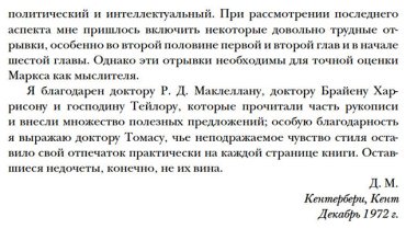 Книга Маклеллан Д.: Карл Маркс. Человек, изменивший мир. Жизнь. Идеалы. Утопия купить,NaN