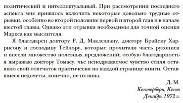 Книга Маклеллан Д.: Карл Маркс. Человек, изменивший мир. Жизнь. Идеалы. Утопия купить,NaN