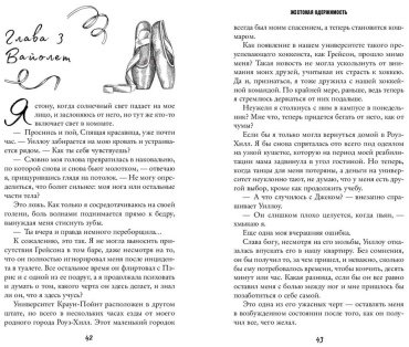 Книга Массери С.: Жестокая одержимость (#1) купить,NaN