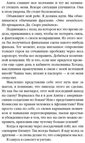 Книга Нордберг Дж.: Подпольные девочки Кабула. История афганок, которые живут в мужском обличье. 2-е изд. купить,NaN