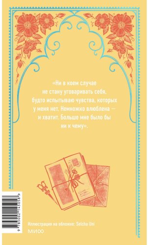 Книга Остин Дж.: Эмма купить,NaN