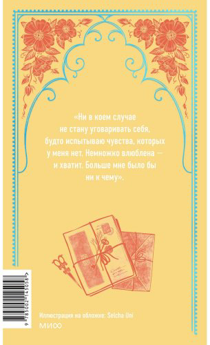 Книга Остин Дж.: Эмма купить,NaN