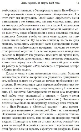 Книга Престон Д., Этвуд М.: Четырнадцать дней купить,NaN