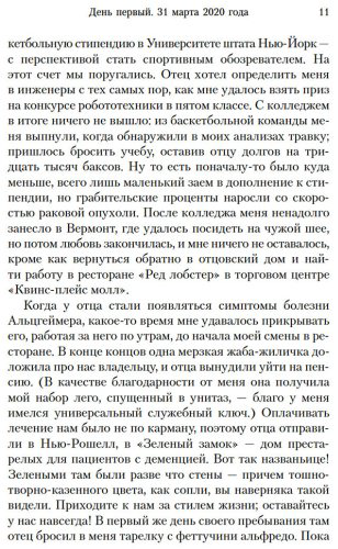 Книга Престон Д., Этвуд М.: Четырнадцать дней купить,NaN