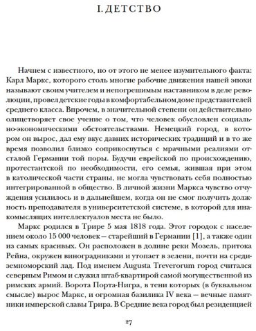 Книга Маклеллан Д.: Карл Маркс. Человек, изменивший мир. Жизнь. Идеалы. Утопия купить,NaN