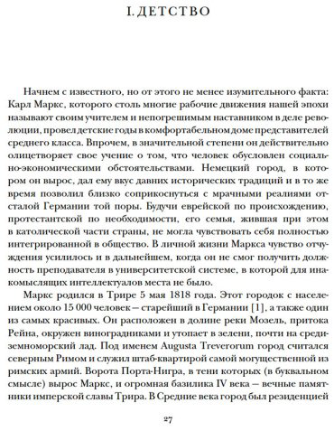 Книга Маклеллан Д.: Карл Маркс. Человек, изменивший мир. Жизнь. Идеалы. Утопия купить,NaN