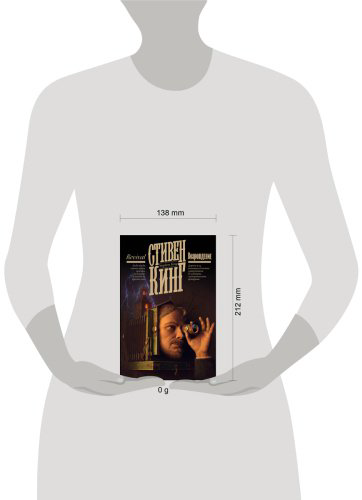 Книга Кинг С.: Возрождение купить,NaN