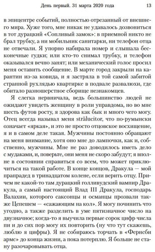 Книга Престон Д., Этвуд М.: Четырнадцать дней купить,NaN