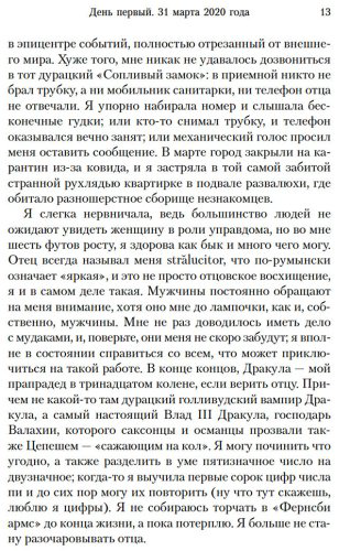 Книга Престон Д., Этвуд М.: Четырнадцать дней купить,NaN