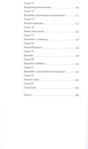Книга Воронцов Э.: Дело было в Алматы, или Алмазные двери купить,NaN